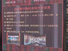 -郭守敬纪念馆