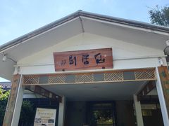 -望海·帆船主题咖啡厅•品茗下午茶(石湖景区店)