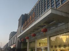 -山东政协大厦维景大酒店