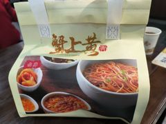 -蟹上黄·蟹黄面·江南糖水(人民广场店)
