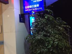 -中国建设银行(福州广达支行)