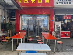 -三百碗宝应长鱼面(板仓街店)