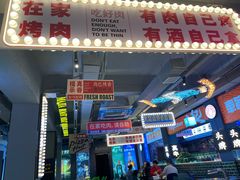 门面-齐市马佳地摊烤肉