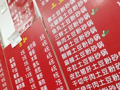 -兄弟砂锅(陆家巷店)