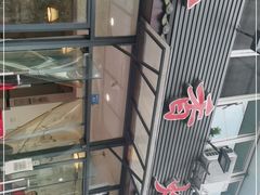 -飘香火锅(玉林西路店)