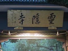 -素满香·素食自助餐(苏州·临顿路店)