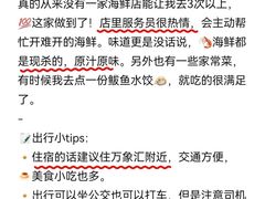 -巧克力渔家.小船海鲜胶东菜(万平口店)