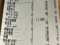 -李不管把把烧(天府三街店)