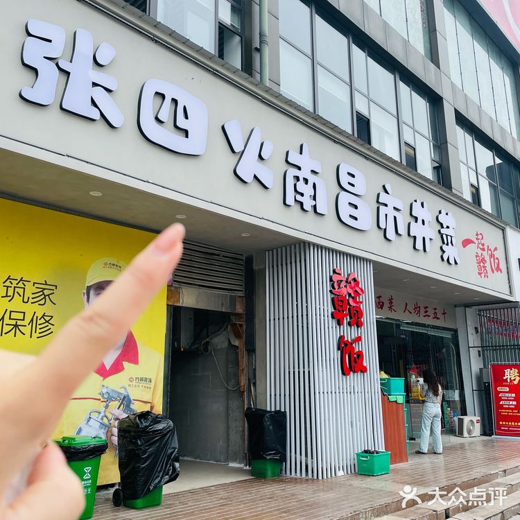 人均三十就能吃到的江西菜❗️