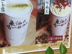 -一杯潮茶·专注潮汕茶饮(金禧花园店)