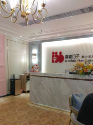 -喜喜月子会所(中酒馆)