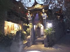 -鱼桥巷·美学川菜