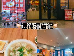 -琴岛顺天馄饨(崂山金鼎店)
