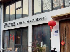 -WILDS 野有食(碧坞店)