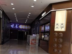 -万达广场(龙湾店)