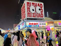 -大学城夜市