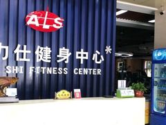 -奥力仕健身中心