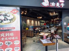 -渝是乎酸菜鱼·川渝小炒(新世界百货望京店)