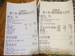 -湘下佬·老长沙吃货铺(酃湖万达店)