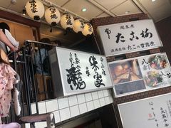 -味乃家 本店
