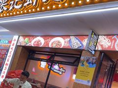 -张记虾尾·火锅·烧烤·大排档(涉外店)