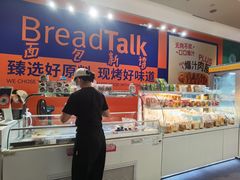 -BreadTalk面包新语·烘焙蛋糕(益田假日店)