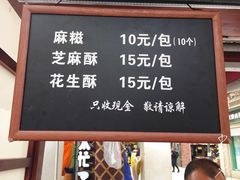 -叶氏麻糍(鼓浪屿店)
