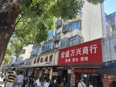 -蛇口康乐快餐鱼仔档(翠苑小区店)