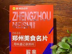 -解家河南菜(商鼎路店)