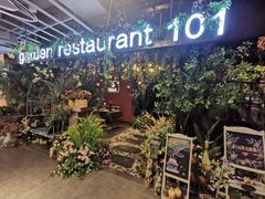 -第101座花园餐厅(湖滨88店)