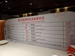 -海底捞火锅鲜切牛肉主题店(长寿路店)