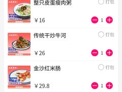 -荔银肠粉(广州天河华利路店)
