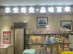 -起士林(荣安大街店)