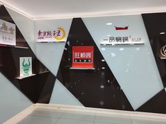 -方恒购物中心(望京小街店)