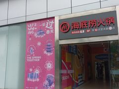 -凯德广场(西城店)