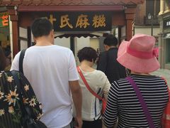 -黄胜记鼓浪屿肉松店(龙头路店)