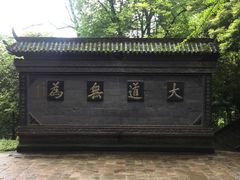 -青城山