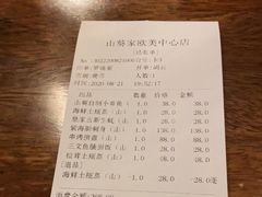 -山葵家·创意料理(EFC欧美广场店)