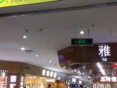 -三叶眼镜城批发市场(上海火车站店)