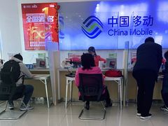-中国移动(福州路营业厅)