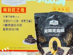-山姆会员商店(上海浦东店)