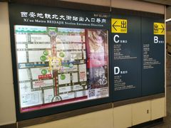 -北大街(地铁站)