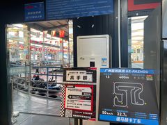 -速马赫卡丁车(琶洲店)
