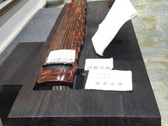 -古琴台