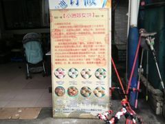 -小洲村