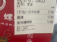 -柳大厨螺蛳粉(人民路总店)
