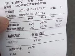 账单-孙府大院(步行街店)