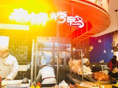 -春饼先生·北京烤鸭(甘井子万达店)