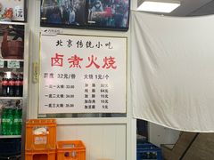 -陈记卤煮小肠