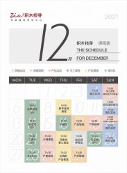-明宇集团·积木枝芽母婴健康管理中心(天府店)
